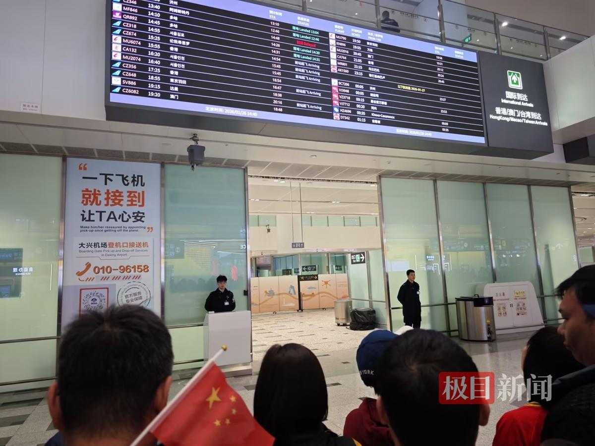 云体育入口-U23国足抵京，球迷举海报喊“国足加油”：踢出这样的成绩非常惊喜